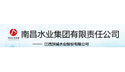 南昌水業(yè)集團(tuán)有限責(zé)任公司