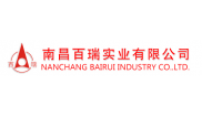 南昌百瑞實(shí)業(yè)有限公司