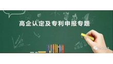 專(zhuān)利申請(qǐng)的流程及步驟